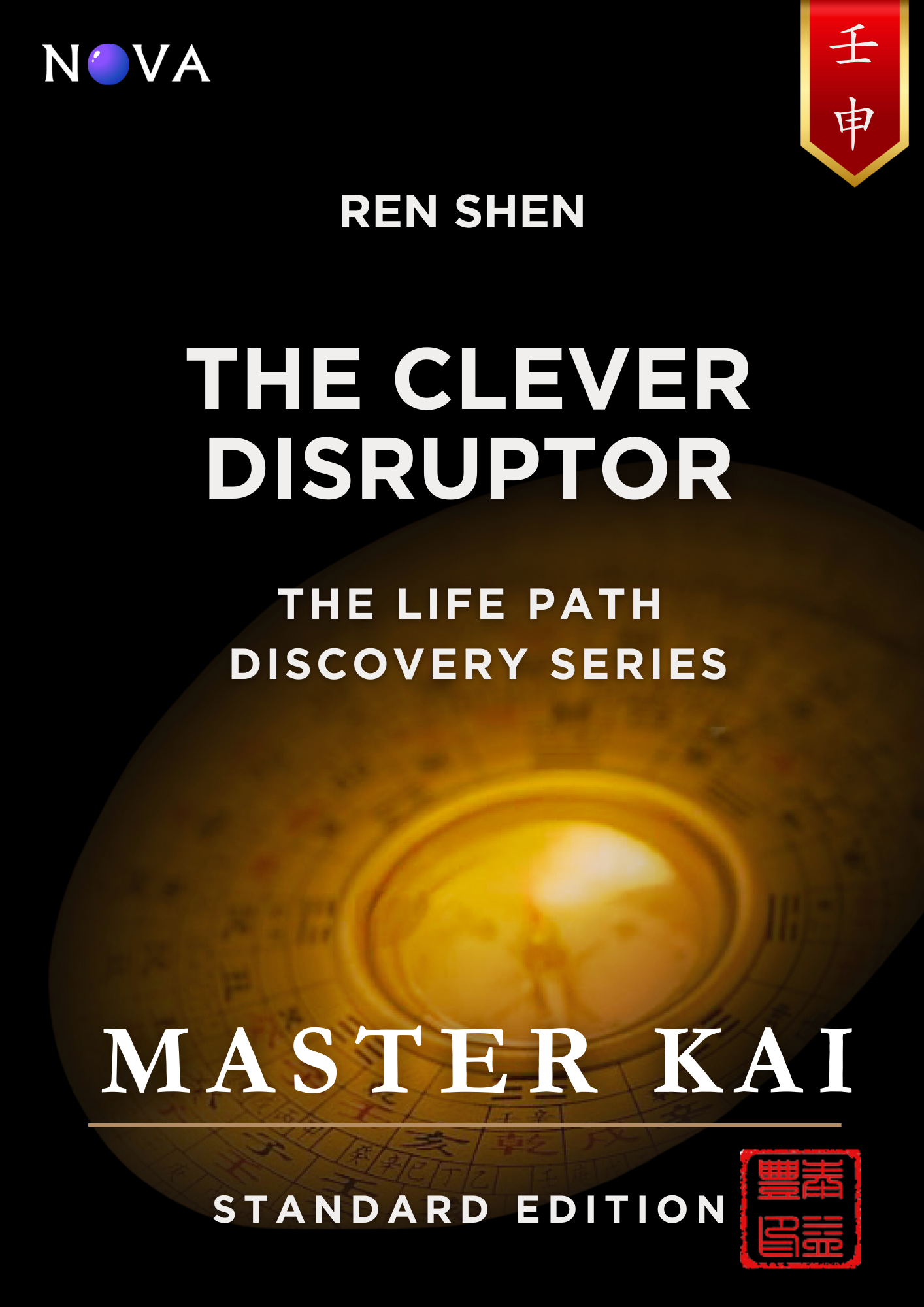 Ren Shen Book Cover